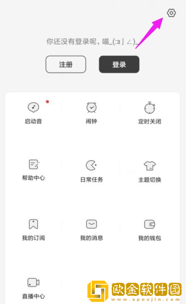 猫耳FM怎么关弹幕