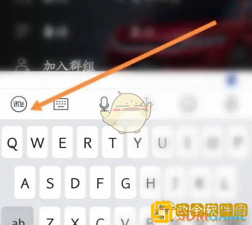 讯飞输入法怎么自己做皮肤