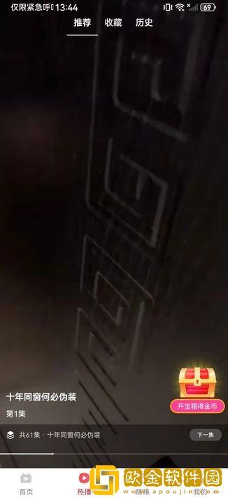 公交车大龟廷进我身体的播出时间无限制版下载-公交车大龟廷进我身体的播出时间折叠屏专属版下载v10.17