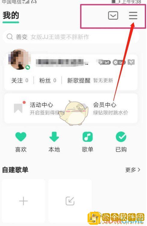 qq音乐怎么设置铃声