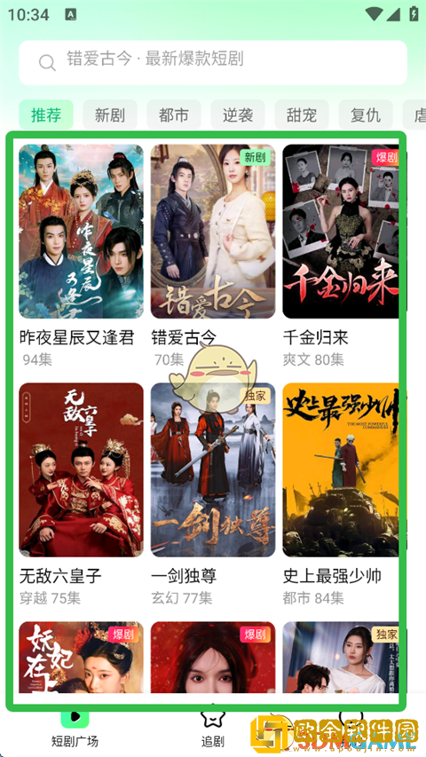 七猫短剧怎么搜索短剧