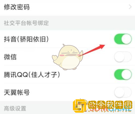 今日头条怎么解绑抖音