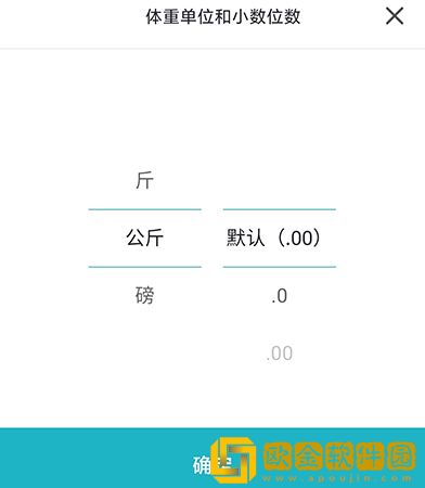 体重小本怎么改体重单位