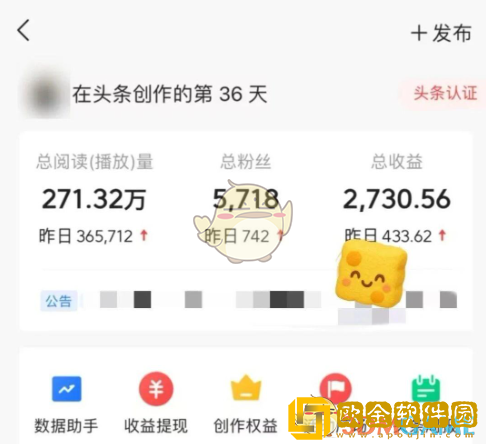 今日头条怎么养号提高活跃度