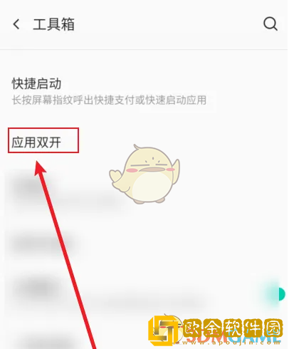 微信怎么分身两个微信