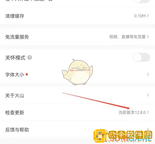 抖音火山版怎么升级最新版本