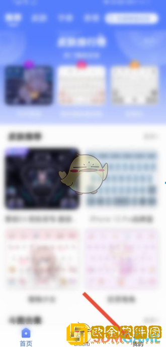 讯飞输入法怎么恢复原来的键盘