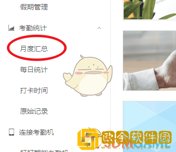 钉钉怎么导出考勤数据
