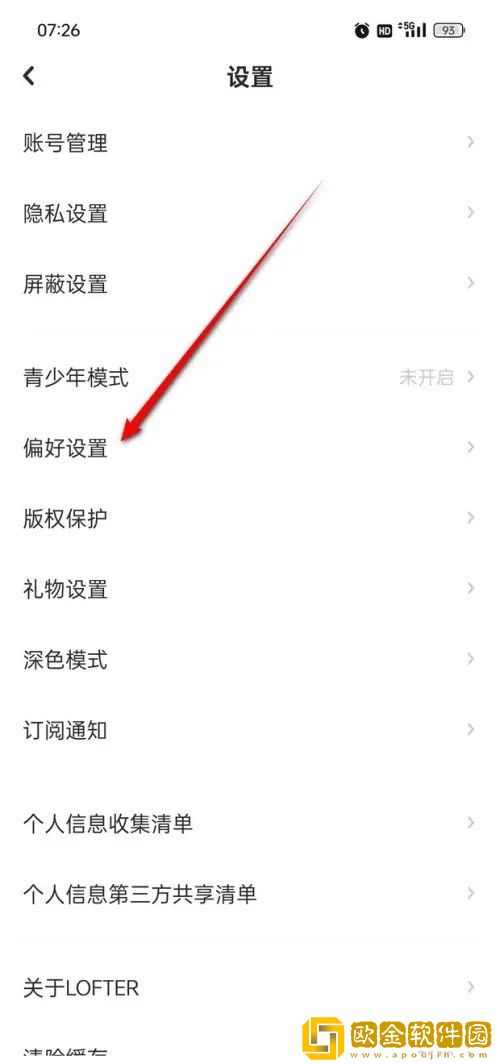 LOFTER怎么隐藏我的破次元信号入口