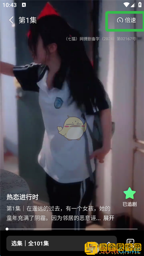 七猫短剧怎么用