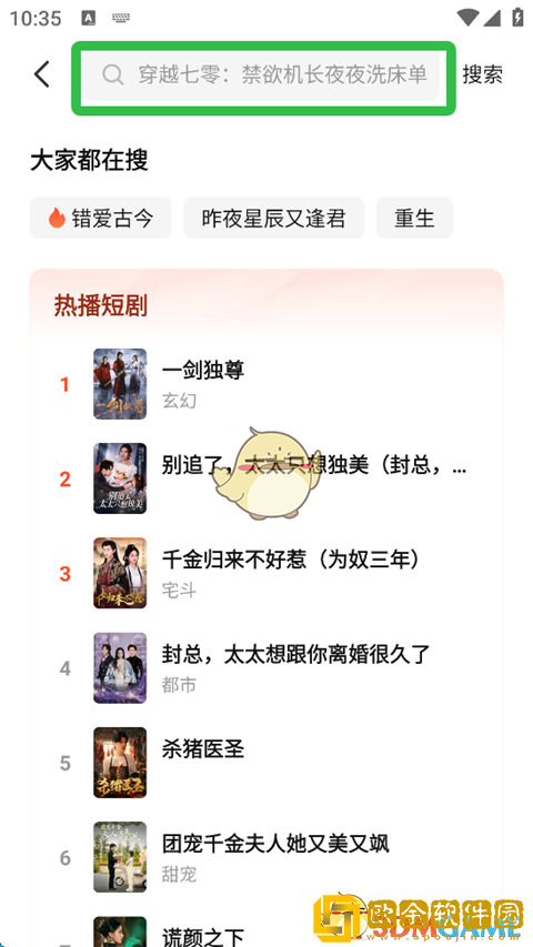 七猫短剧怎么搜索短剧