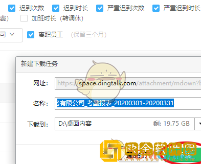 钉钉怎么导出考勤数据