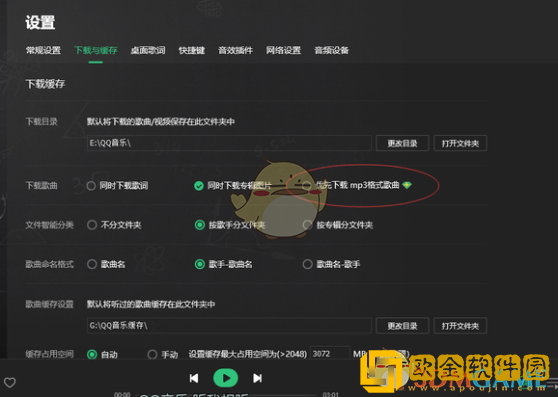 qq音乐怎么下载mp3格式