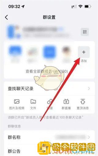 钉钉怎么拉人进群