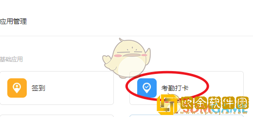 钉钉怎么导出考勤数据