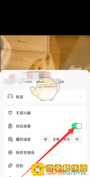 抖音极速版怎么自动播放下一个