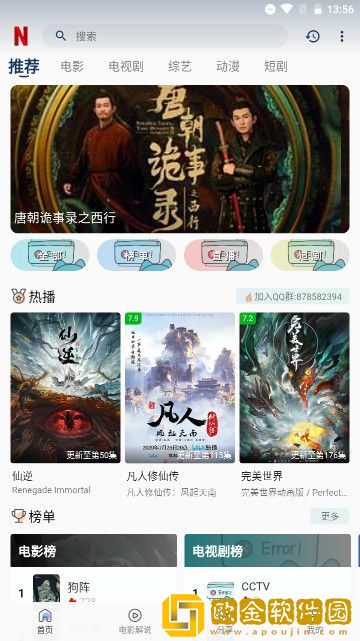 电影《轮番上阵》简体版下载-电影《轮番上阵》签到免费观影版下载v8.17