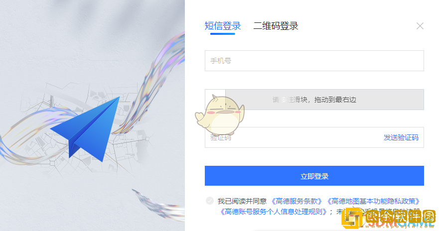 高德地图网页版入口在哪