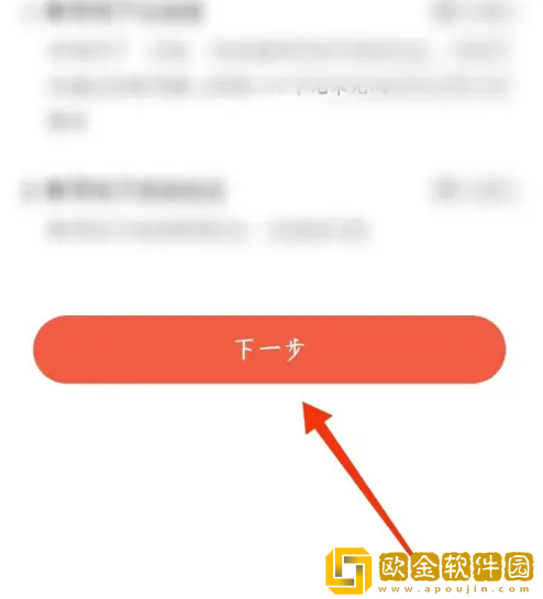 红果免费短剧怎么注销账号