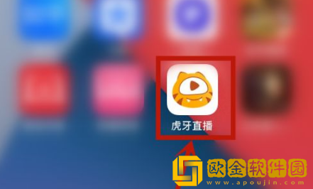 虎牙直播怎么更换直播封面