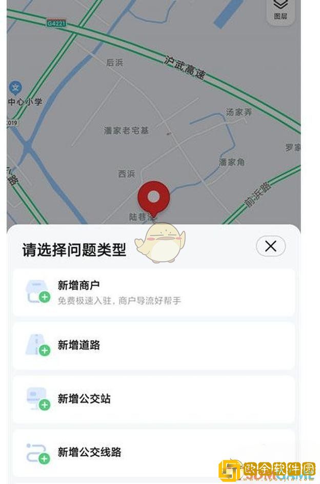 高德地图怎么增加地址位置