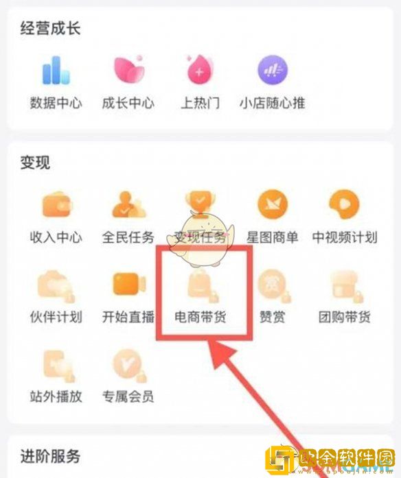 抖音怎么挂小黄车卖货