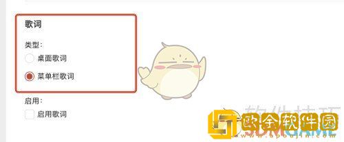 网易云音乐怎么设置桌面歌词