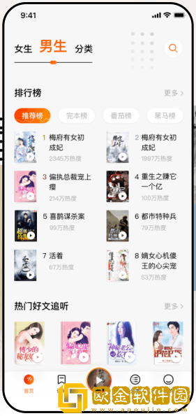 番茄畅听网页版入口