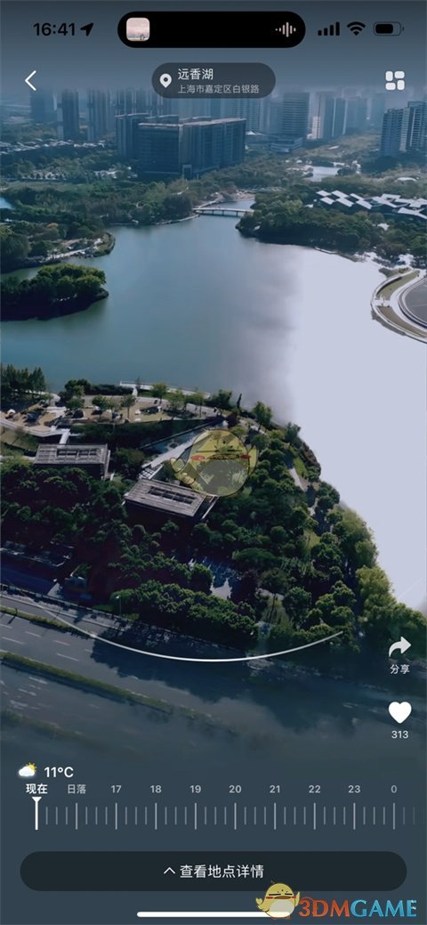 高德地图怎么看实时街景