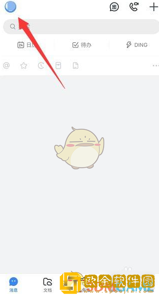钉钉怎么退出企业团队