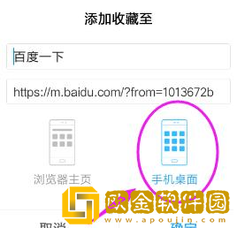 qq浏览器怎么把网页添加到桌面