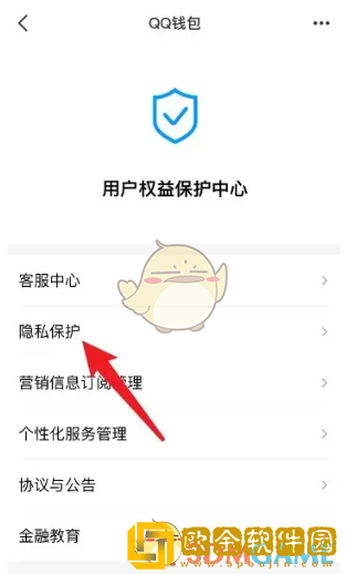 qq怎么换绑实名认证