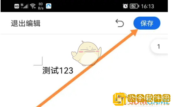 qq浏览器怎么做word文档