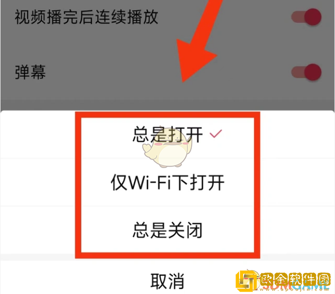 西瓜视频怎么设置播放模式