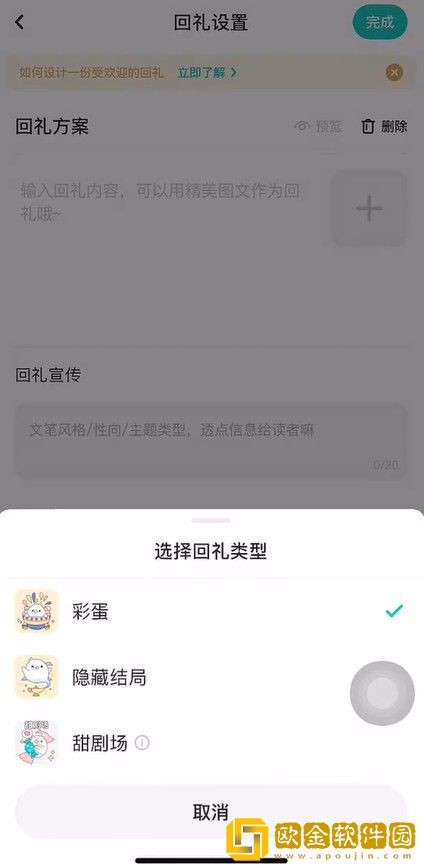 LOFTER怎么设置*
蛋