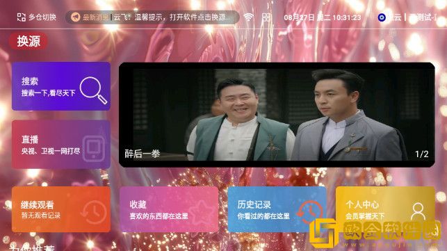 外遇儿媳妇高清免费播放电视剧团队版下载-外遇儿媳妇高清免费播放电视剧无限金币版下载v3.18