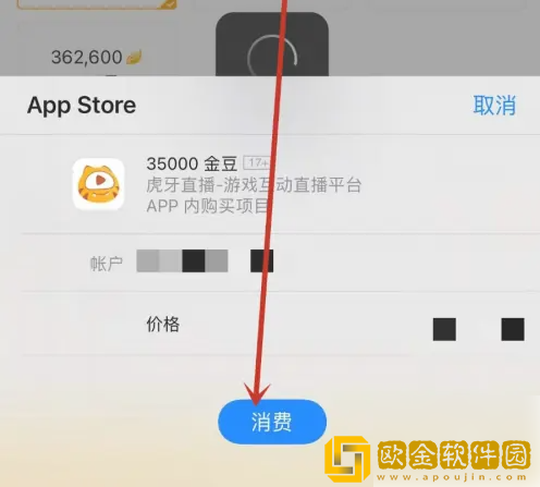 虎牙直播会员怎么充值