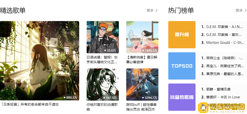 酷狗音乐**
网页版网址