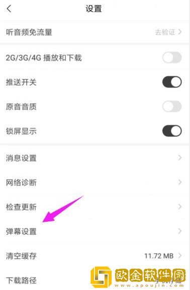 猫耳FM怎么关弹幕