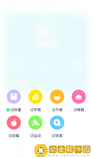 体重小本怎么使用