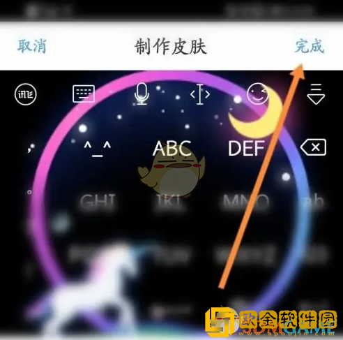 讯飞输入法怎么自己做皮肤