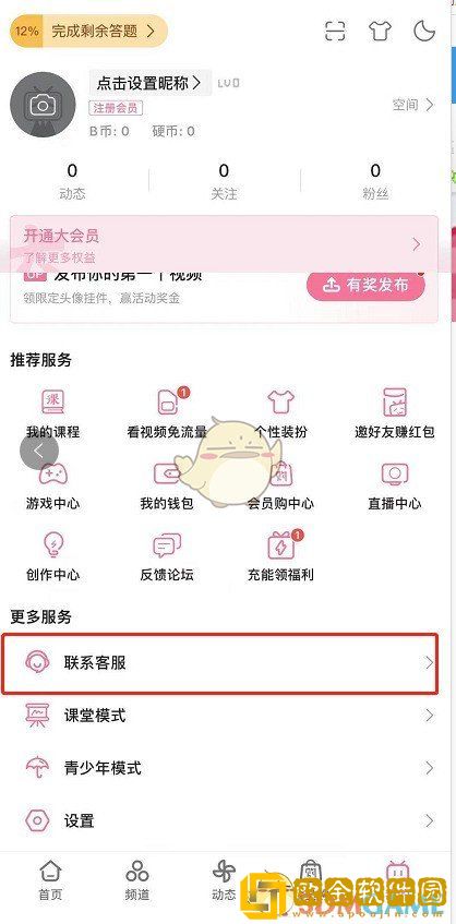 哔哩哔哩怎么注销绑定的手机号