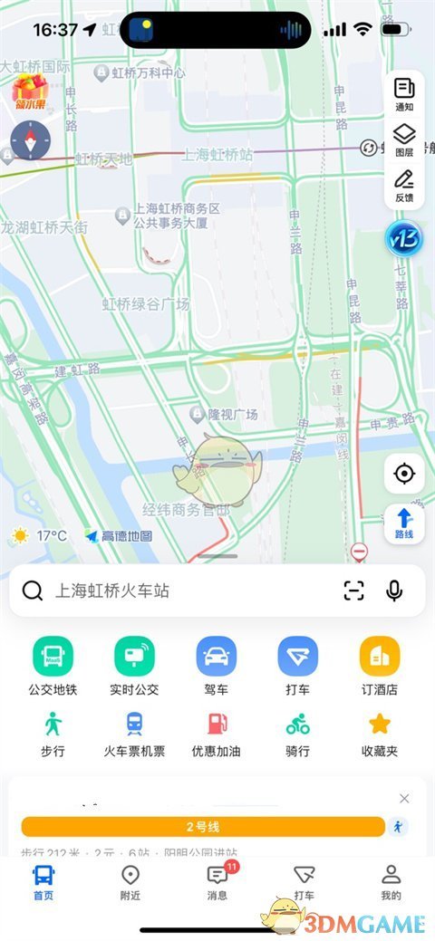 高德地图怎么看实时街景