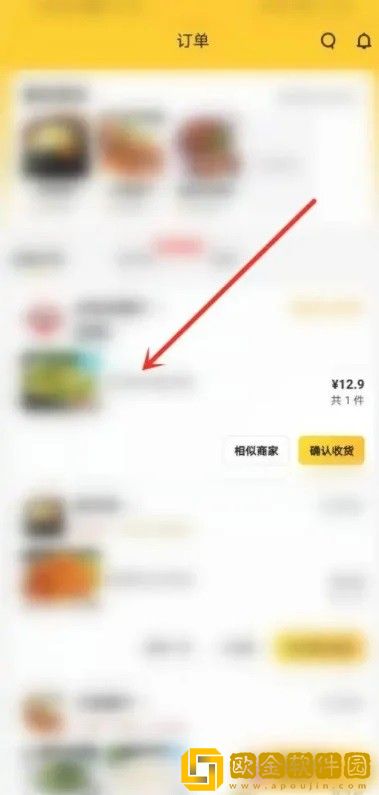 美团外卖怎么申请退款
