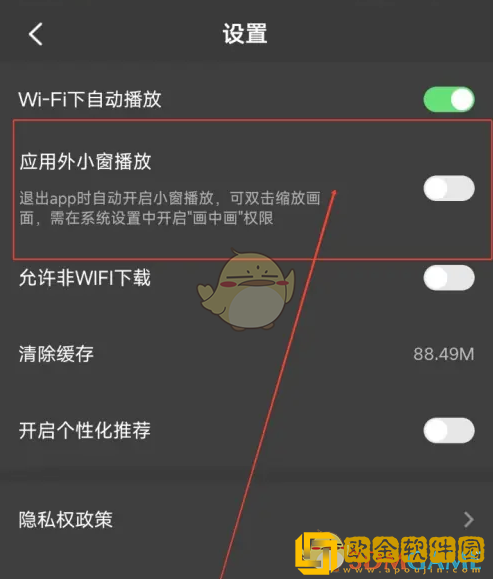 百视tv怎么小窗播放