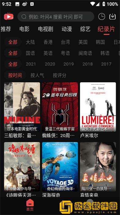 姐姐片多多免费高清电视剧叶会员版-姐姐片多多免费高清电视剧叶深度定制版下载v7.17