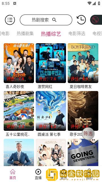 免费b站看大片真人直播繁体版下载-免费b站看大片真人直播学生特惠版下载v10.19