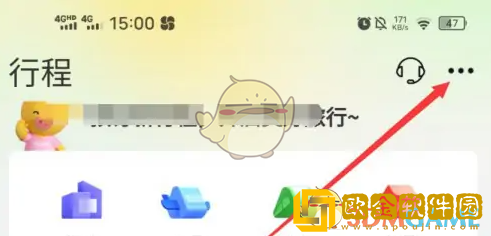 飞猪怎么看历史行程