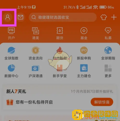 东方财富收藏在哪里