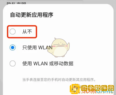三星应用商店怎么关闭自动更新